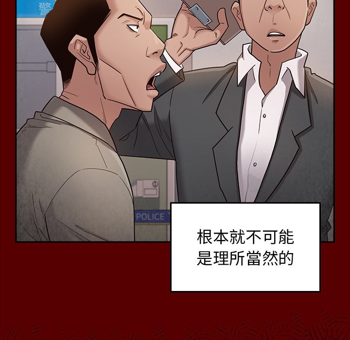 桃花 第46章 第47页