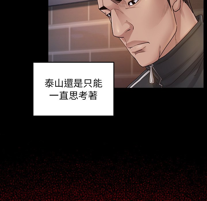 桃花 第46章 第45页