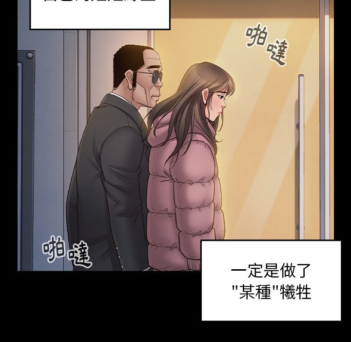 桃花 第46章 第49页