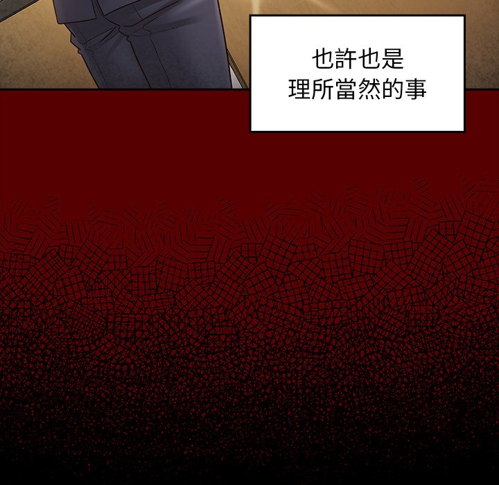 桃花 第46章 第43页