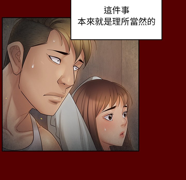 桃花 第46章 第36页