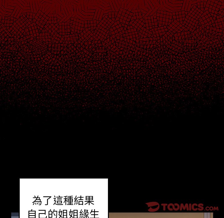 桃花 第46章 第48页