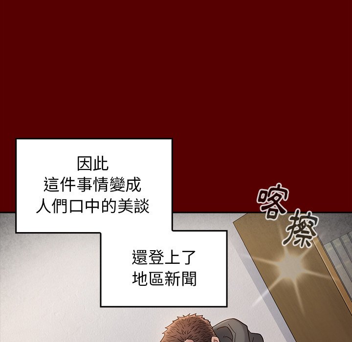 桃花 第46章 第34页