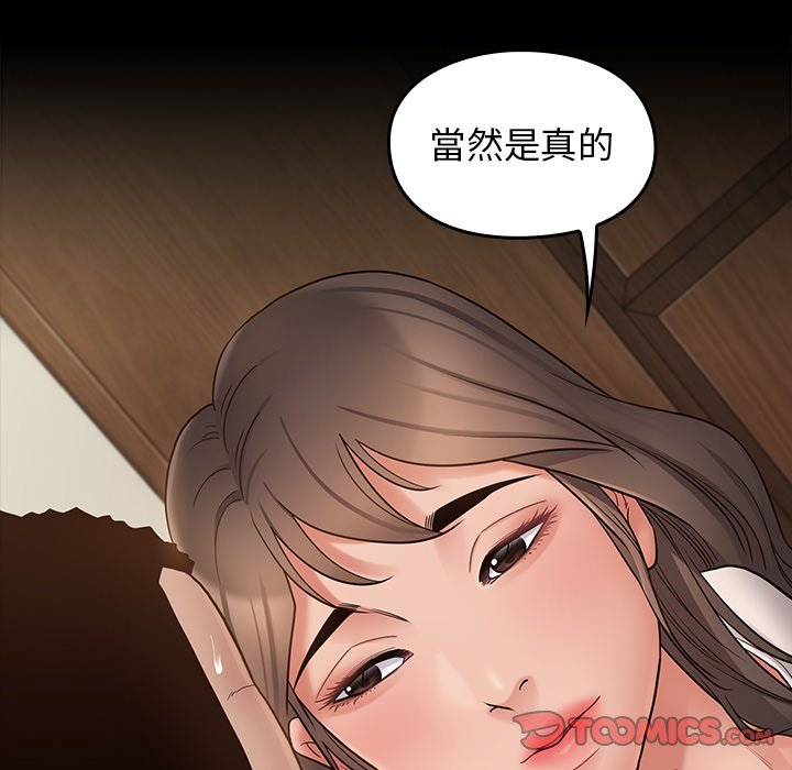 桃花 第46章 第66页