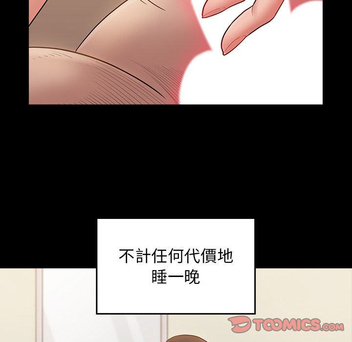 桃花 第46章 第75页