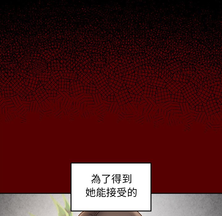 桃花 第46章 第80页