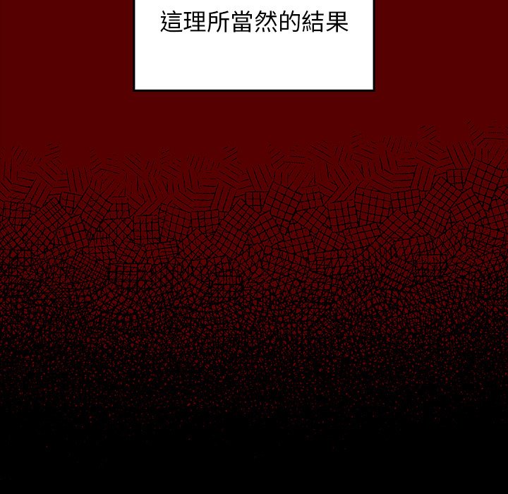 桃花 第46章 第83页