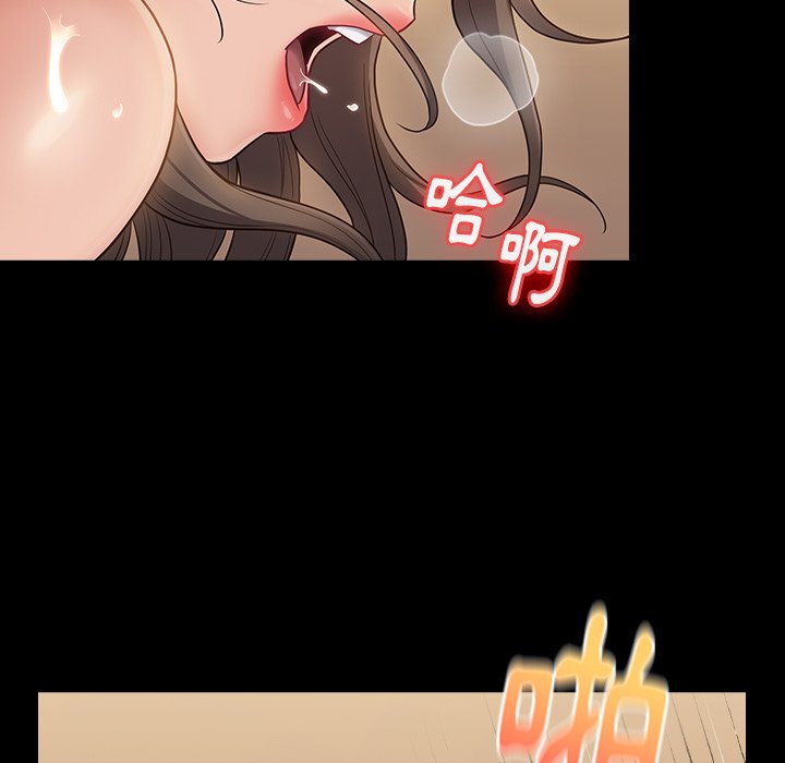 桃花 第46章 第92页