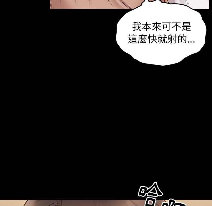 桃花 第46章 第104页