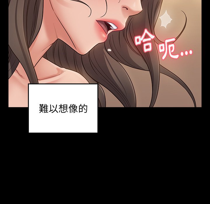 桃花 第46章 第98页