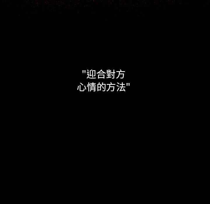 桃花 第46章 第112页