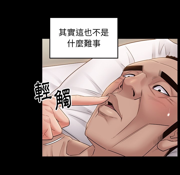 桃花 第46章 第113页