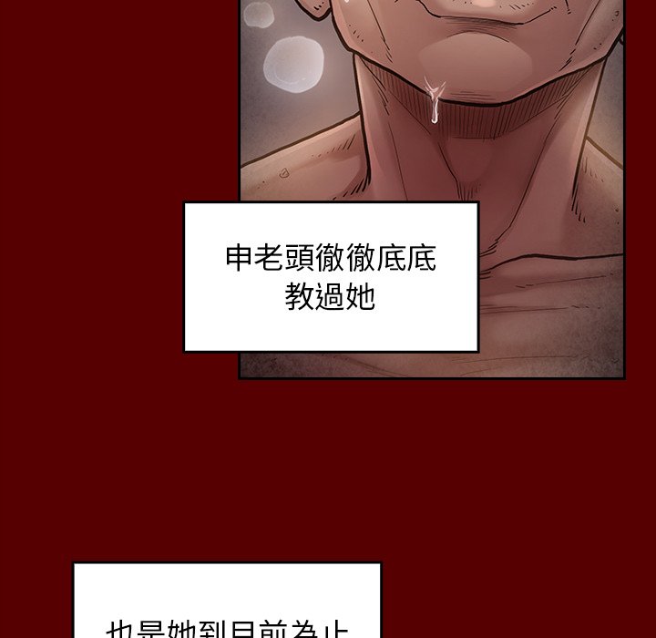 桃花 第46章 第109页
