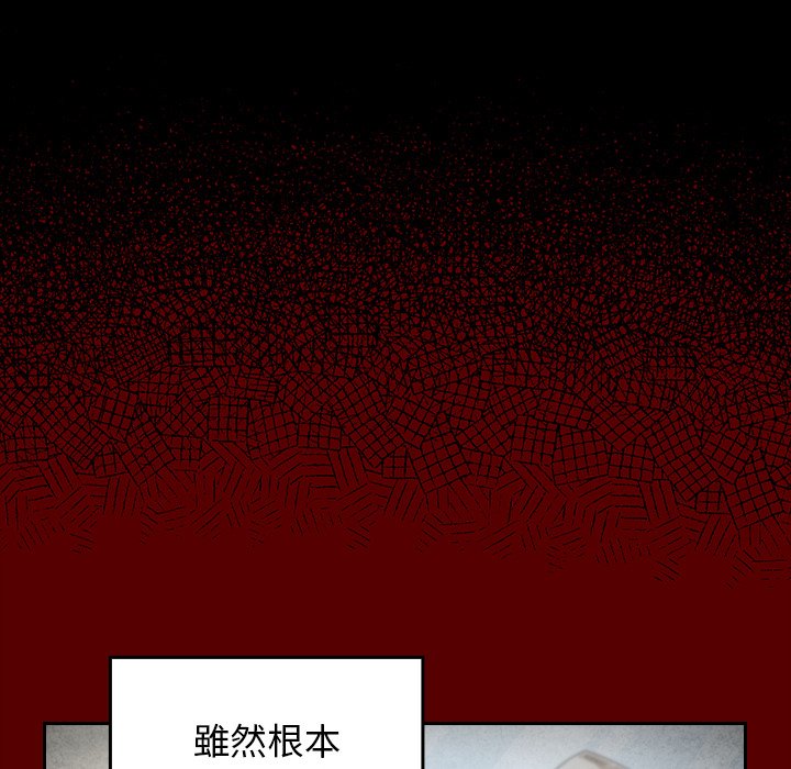 桃花 第46章 第123页