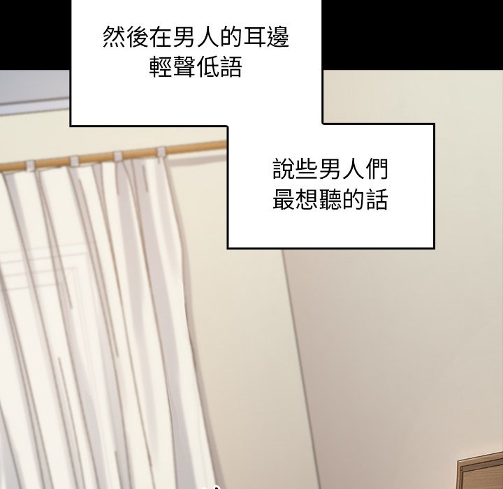 桃花 第46章 第116页