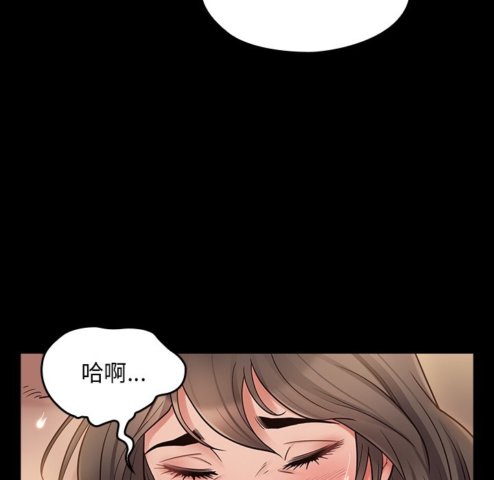 桃花 第47章 第6页