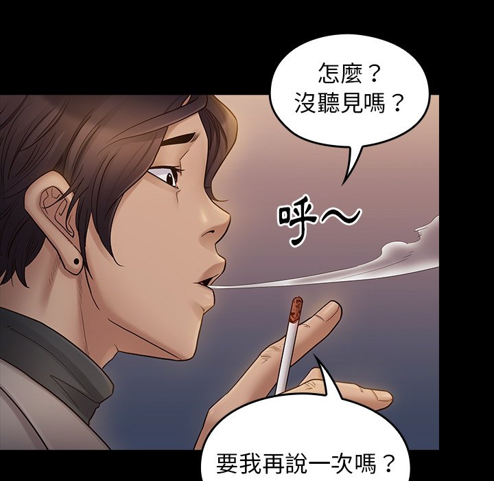 桃花 第47章 第5页
