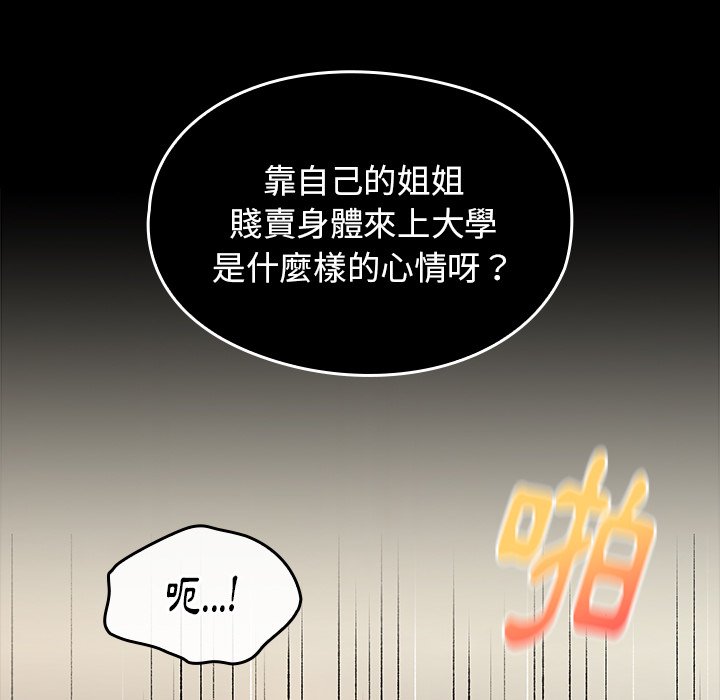 桃花 第47章 第8页