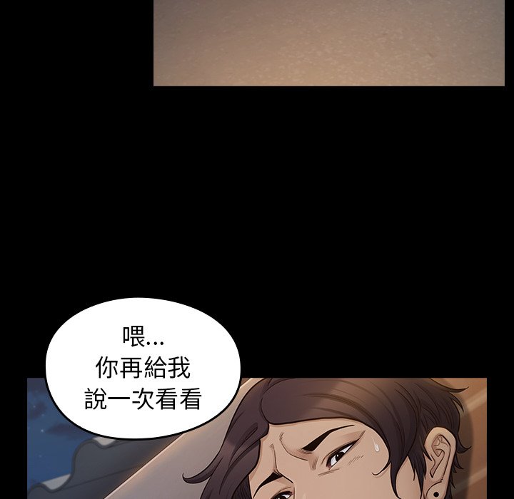 桃花 第47章 第16页