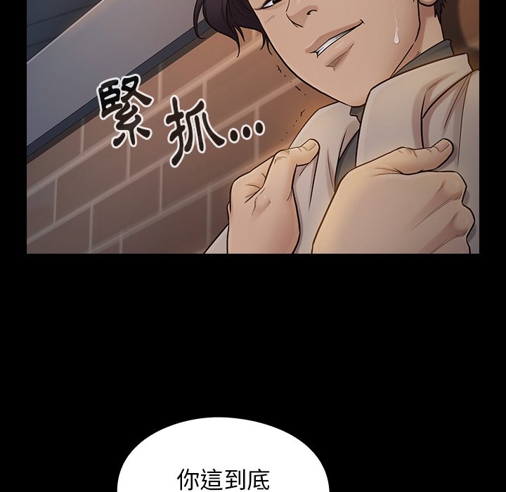 桃花 第47章 第17页