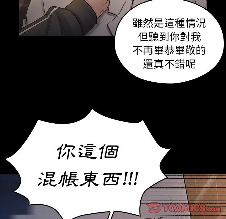 桃花 第47章 第21页