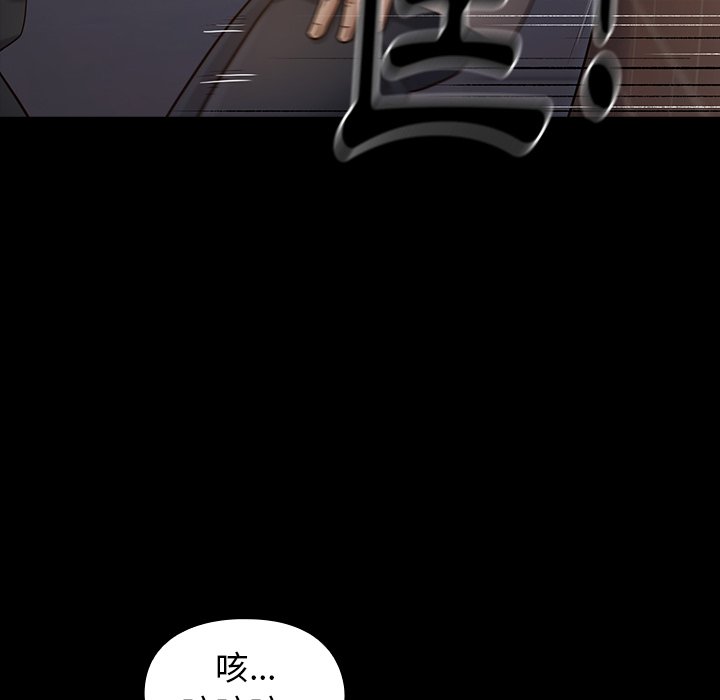 桃花 第47章 第23页