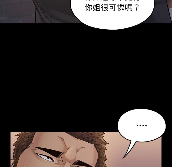 桃花 第47章 第27页