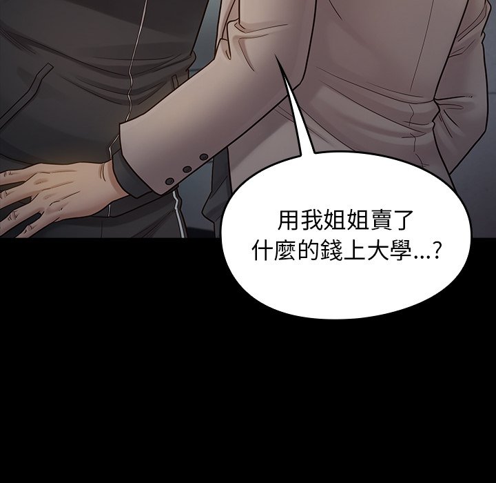 桃花 第47章 第19页