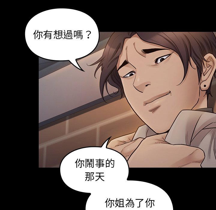 桃花 第47章 第29页