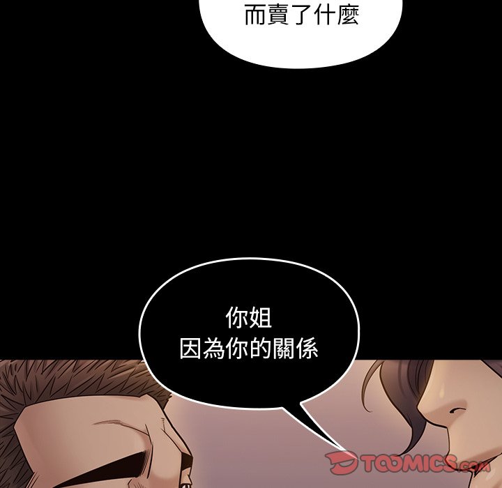 桃花 第47章 第30页