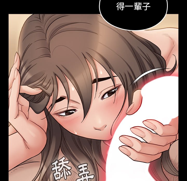 桃花 第47章 第32页