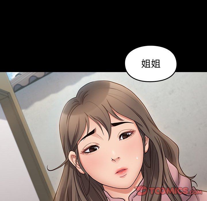 桃花 第47章 第47页