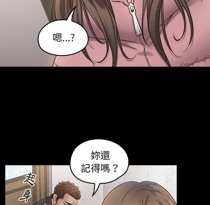 桃花 第47章 第48页