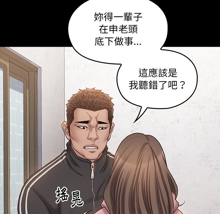 桃花 第47章 第59页
