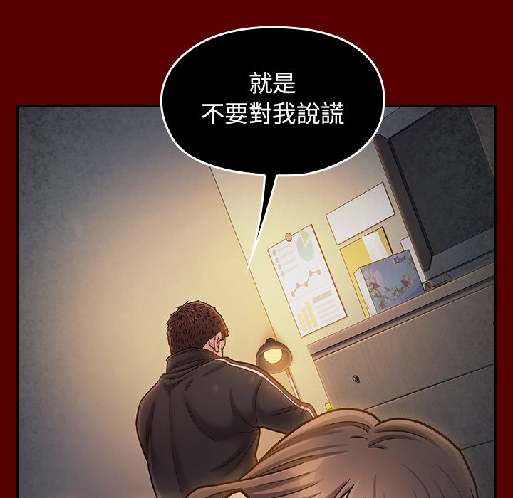 桃花 第47章 第51页