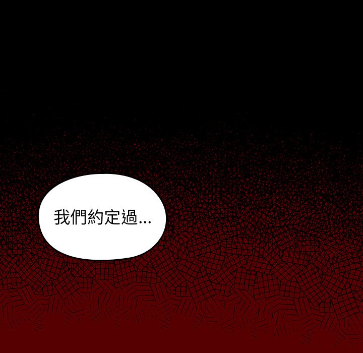 桃花 第47章 第50页