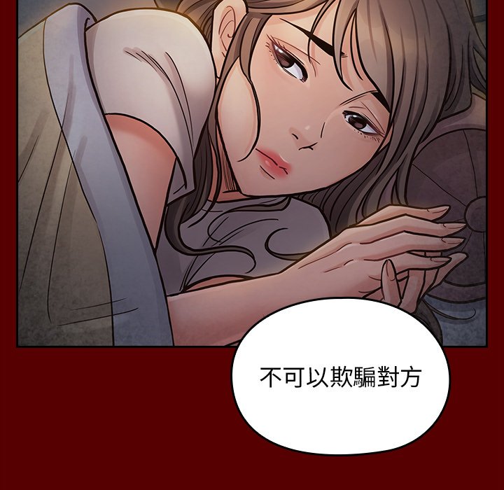 桃花 第47章 第52页