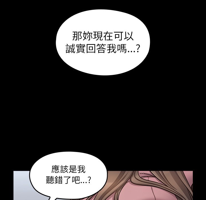 桃花 第47章 第57页