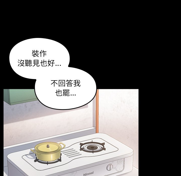 桃花 第47章 第54页