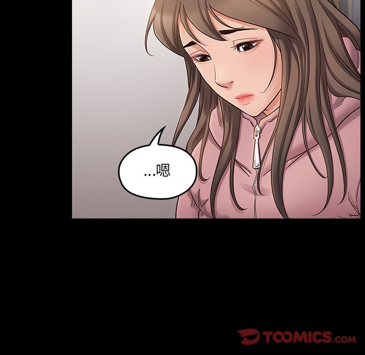桃花 第47章 第56页
