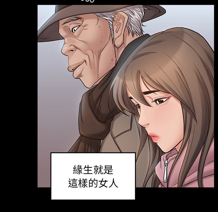 桃花 第47章 第71页