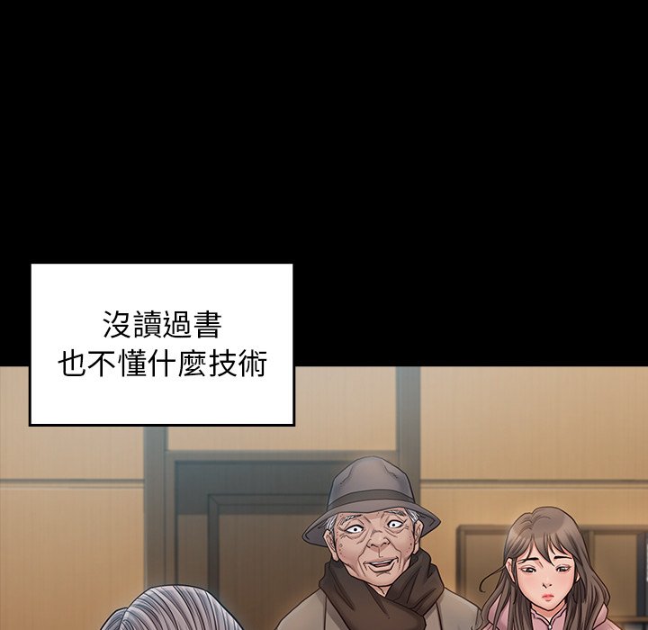 桃花 第47章 第72页