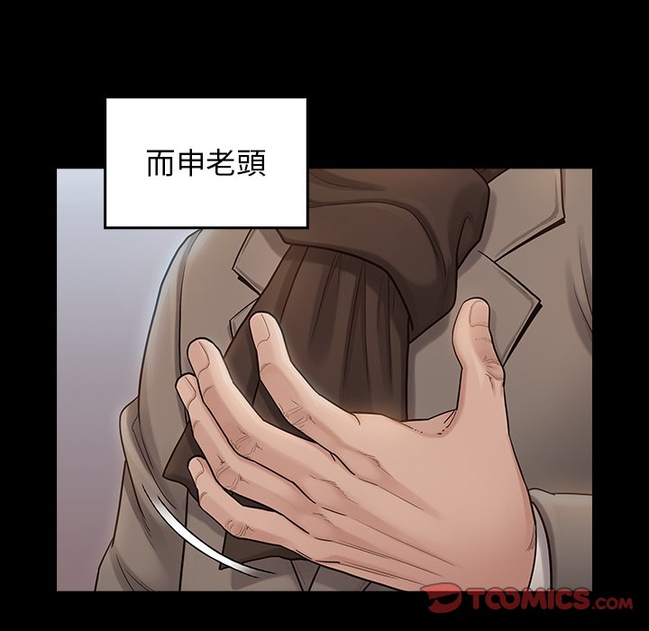桃花 第47章 第74页