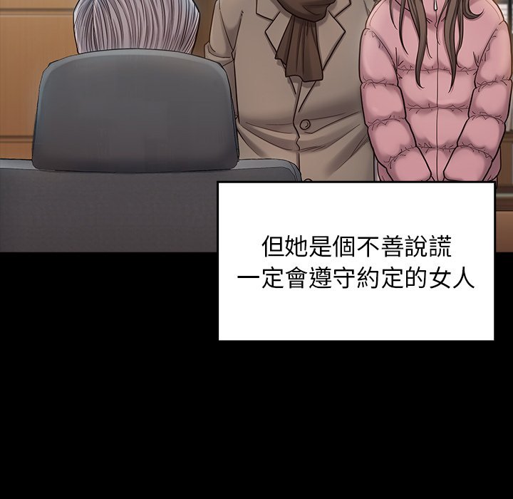 桃花 第47章 第73页