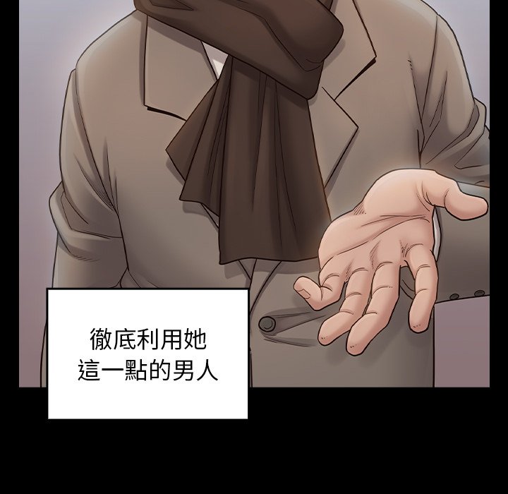 桃花 第47章 第76页