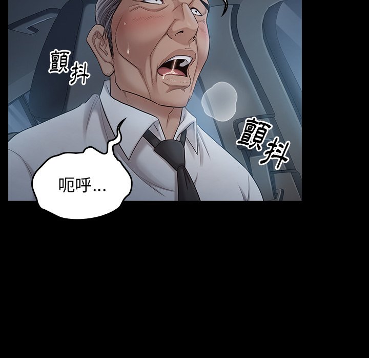 桃花 第47章 第91页