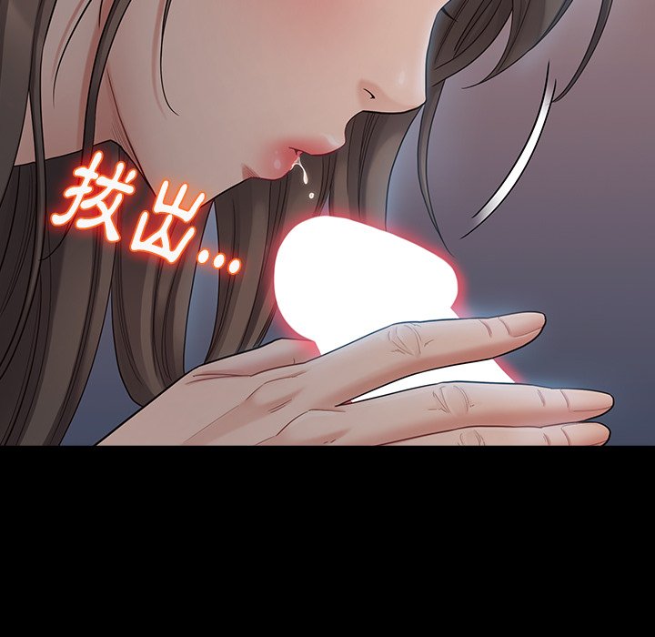 桃花 第47章 第96页