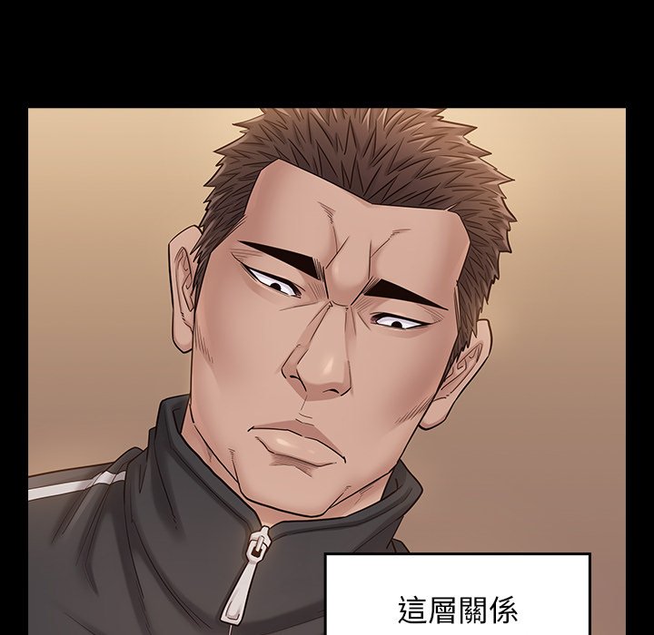 桃花 第47章 第97页