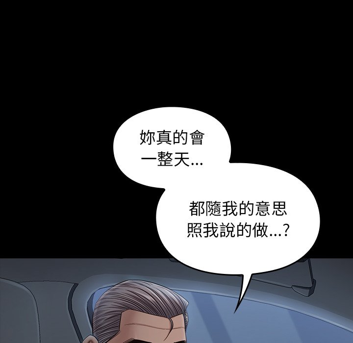 桃花 第47章 第80页