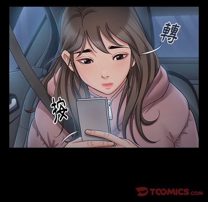 桃花 第47章 第83页